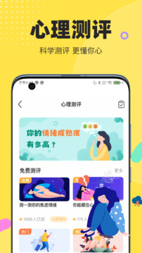 情說截圖