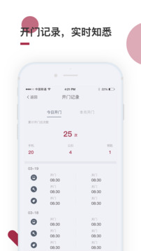 到家啦截圖