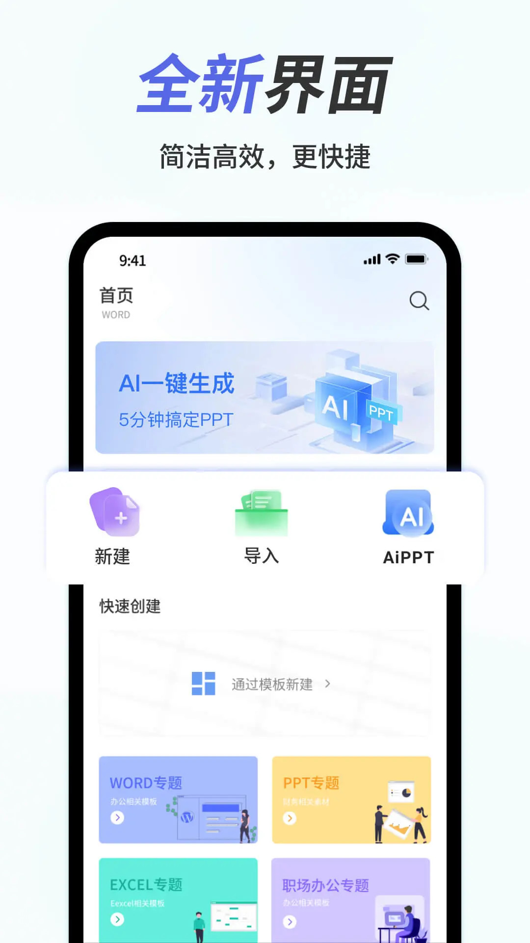 手機Word文檔截圖預(yù)覽