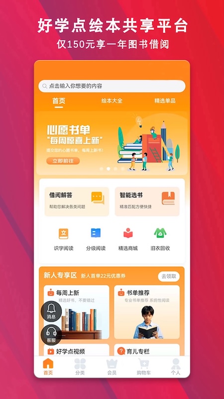 好學(xué)點(diǎn)截圖預(yù)覽