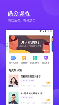 雅思考滿(mǎn)分截圖