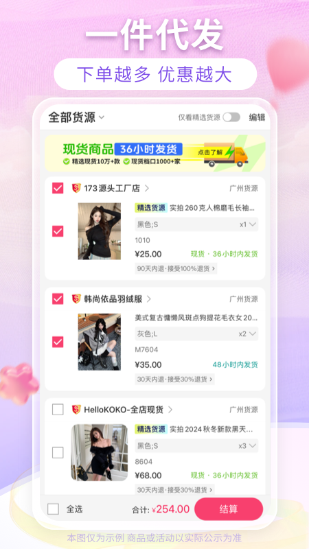 应用截图4预览