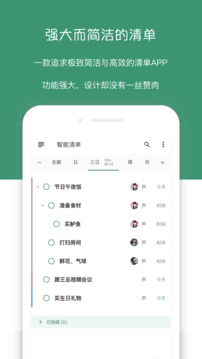 閃點(diǎn)清單截圖
