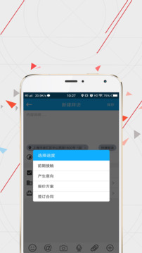 WiseCRM365截圖