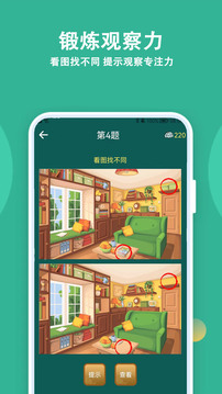 人人答題截圖