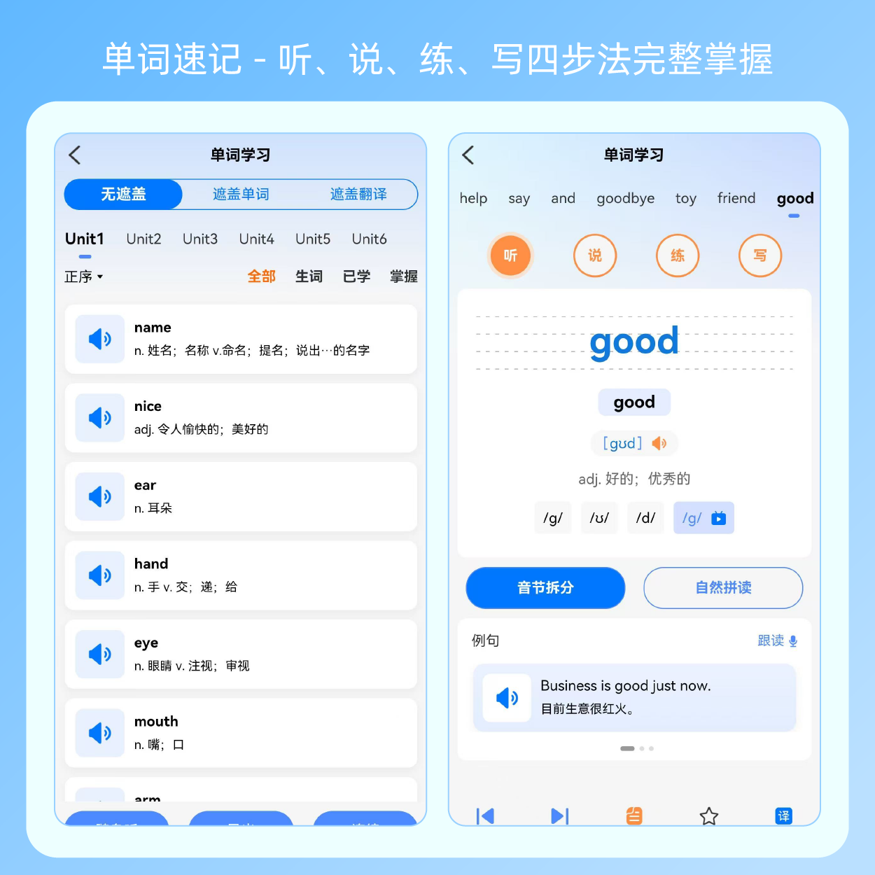 易點(diǎn)學(xué)英語(yǔ)截圖預(yù)覽