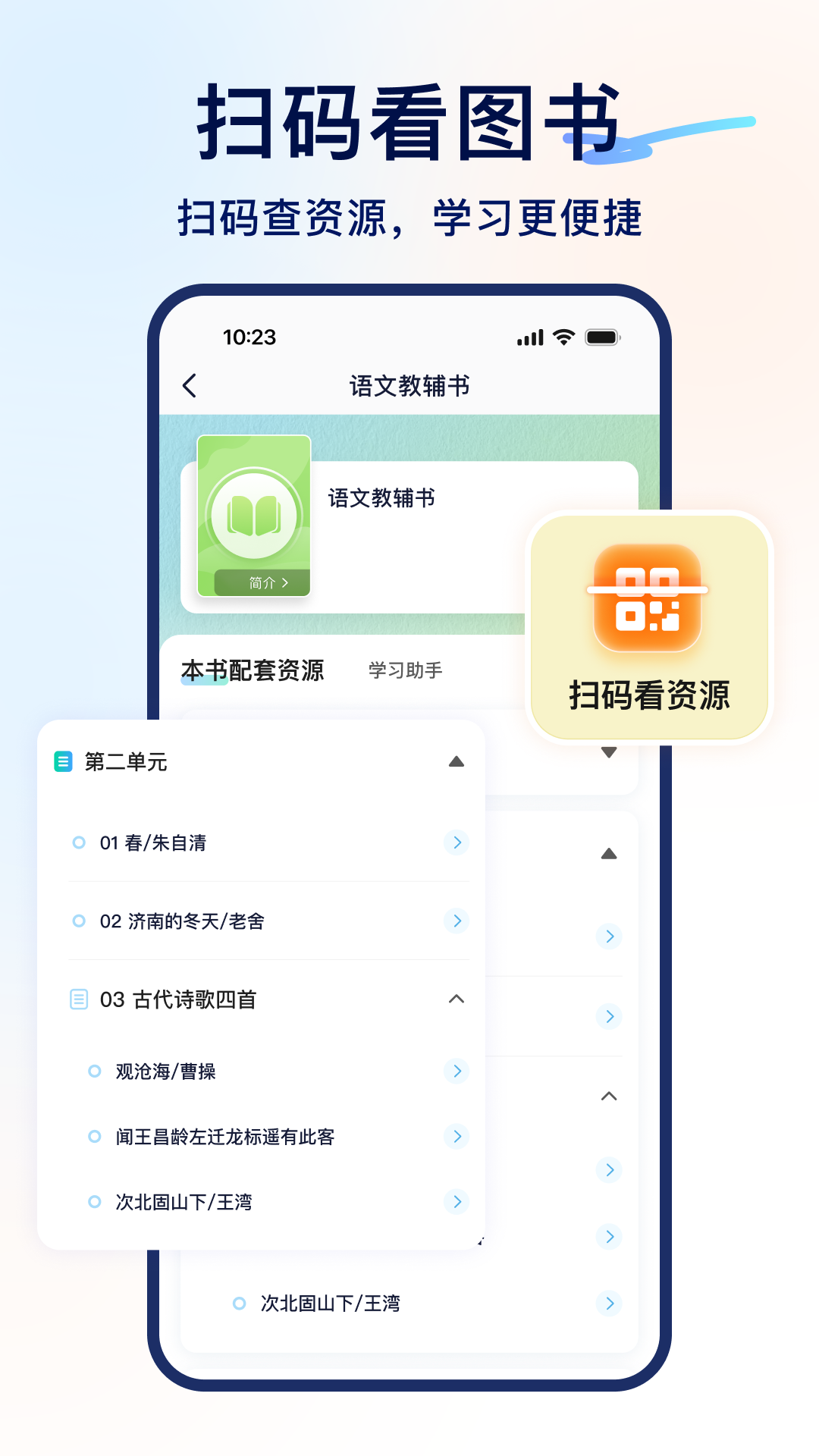 应用截图2预览