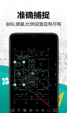 手機CAD快速看圖截圖