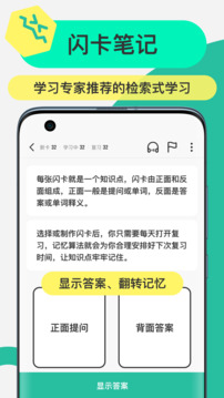 Anki記憶卡截圖