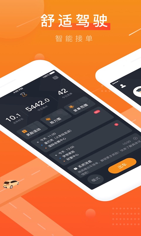 应用截图4预览