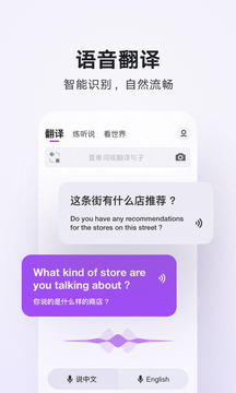 騰訊翻譯君截圖