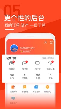 銳錮商城截圖