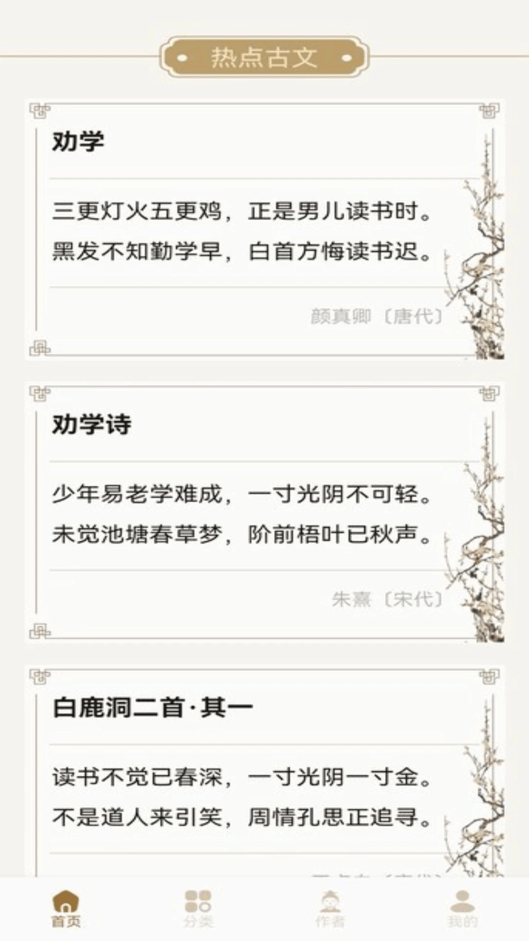 詩歌本大全截圖預(yù)覽