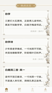 詩歌本大全截圖