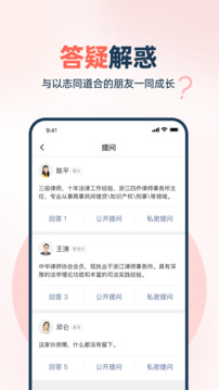 WeRed截圖