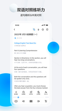 星火英語(yǔ)截圖