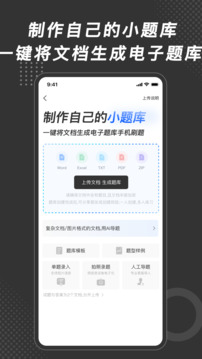 刷刷題截圖