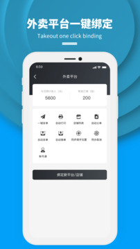 抖送商家版截圖