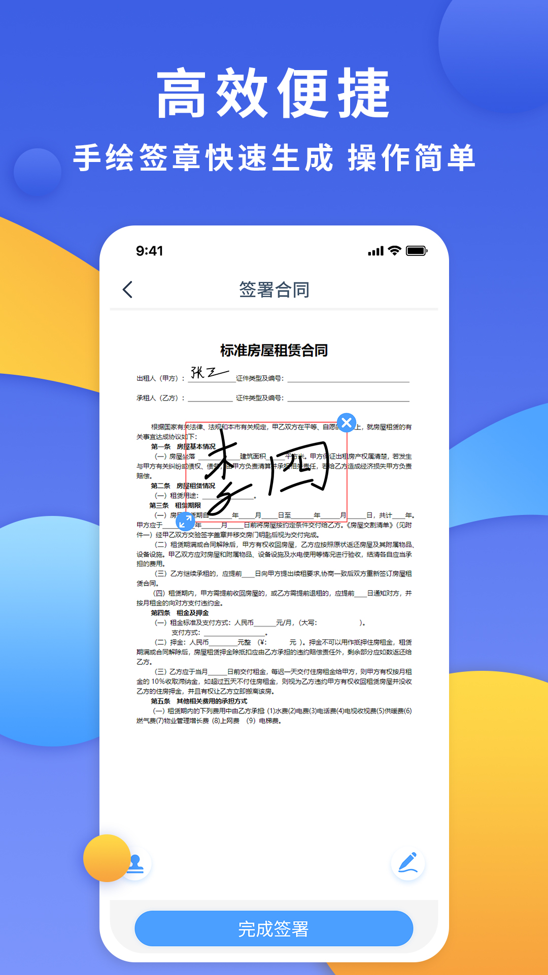 应用截图3预览