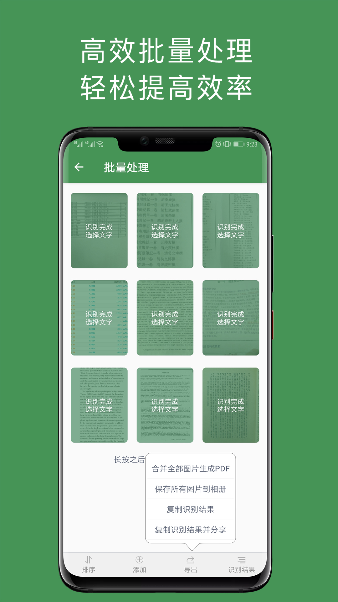 应用截图4预览