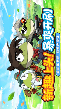 妖游記截圖