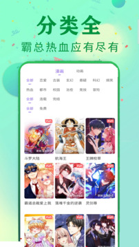 快讀免費(fèi)漫畫大全截圖