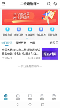 考羿教育截圖