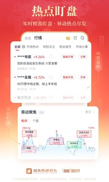 國(guó)泰海通君弘截圖