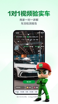 瓜子二手車截圖