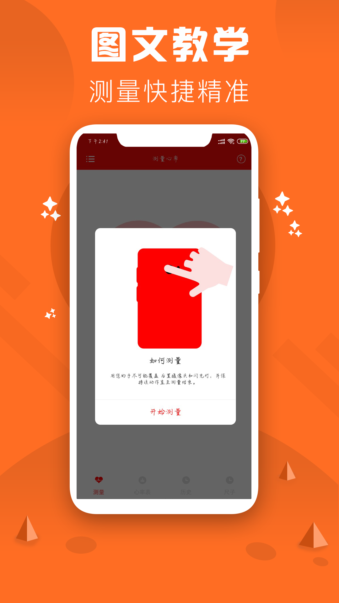 应用截图3预览