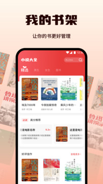 快搜閱讀器截圖