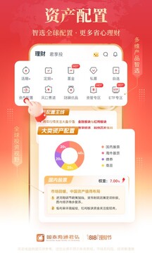 國(guó)泰海通君弘截圖