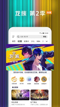 騰訊視頻截圖