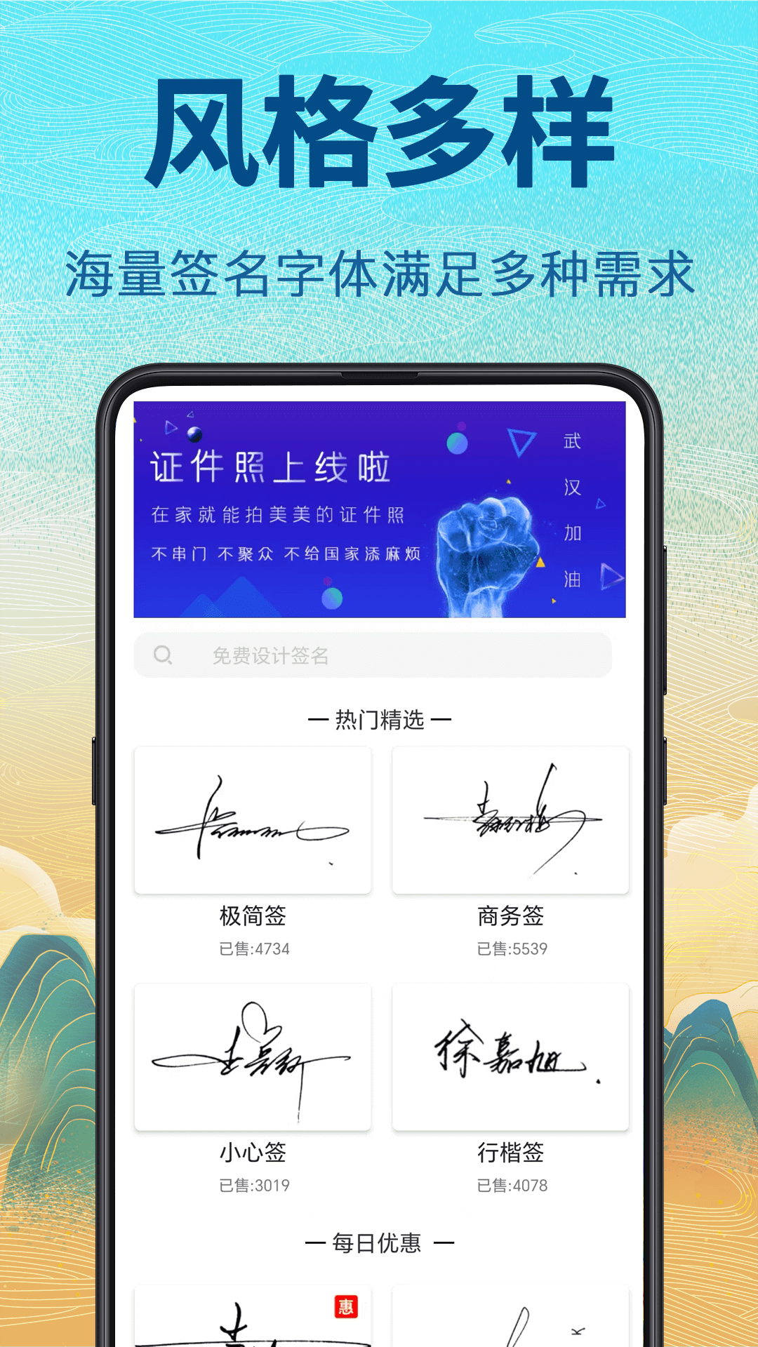 個性簽名設(shè)計截圖預(yù)覽