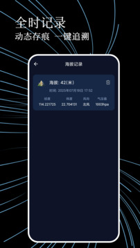 測海拔高度指南針截圖