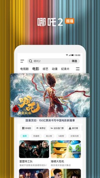 騰訊視頻截圖
