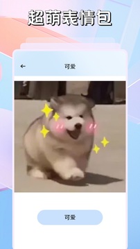 海鷗截圖