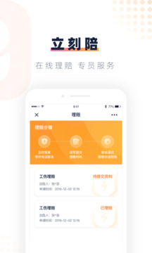 安居樂業(yè)截圖