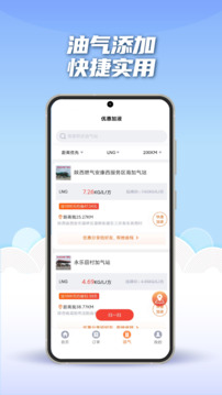 途悠通V2車主端截圖