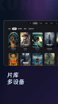 迅雷云盤截圖