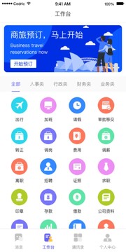 OAtalk截圖