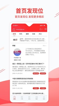 中原證券截圖