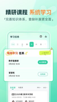 一課截圖
