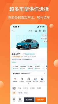 太平洋汽車截圖