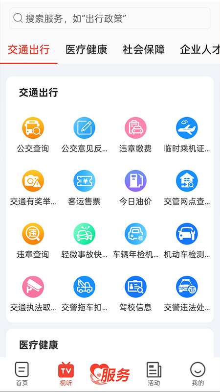 应用截图3预览