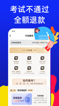 焊工考試寶典截圖