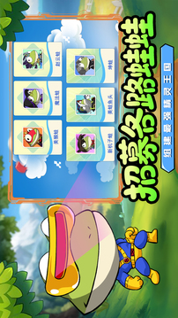 妖游記截圖