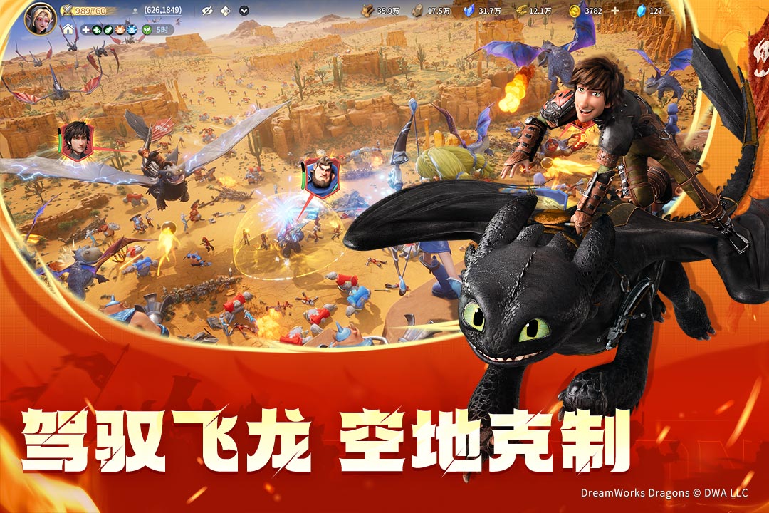 龍石戰(zhàn)爭(zhēng)截圖預(yù)覽