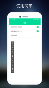 連點器免費版截圖