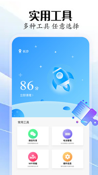 騎士助手截圖